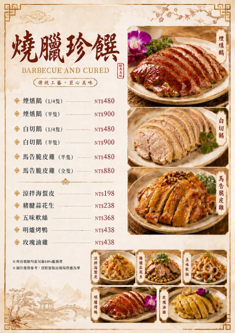 07燒臘