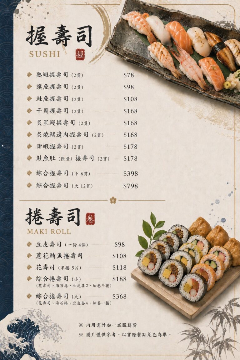 15壽司
